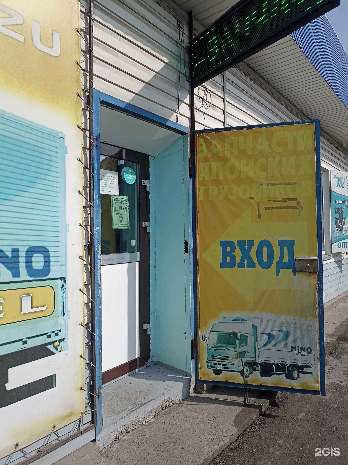 Отзывы на компанию Магазин запчастей для японских грузовиков в Абакане c фото