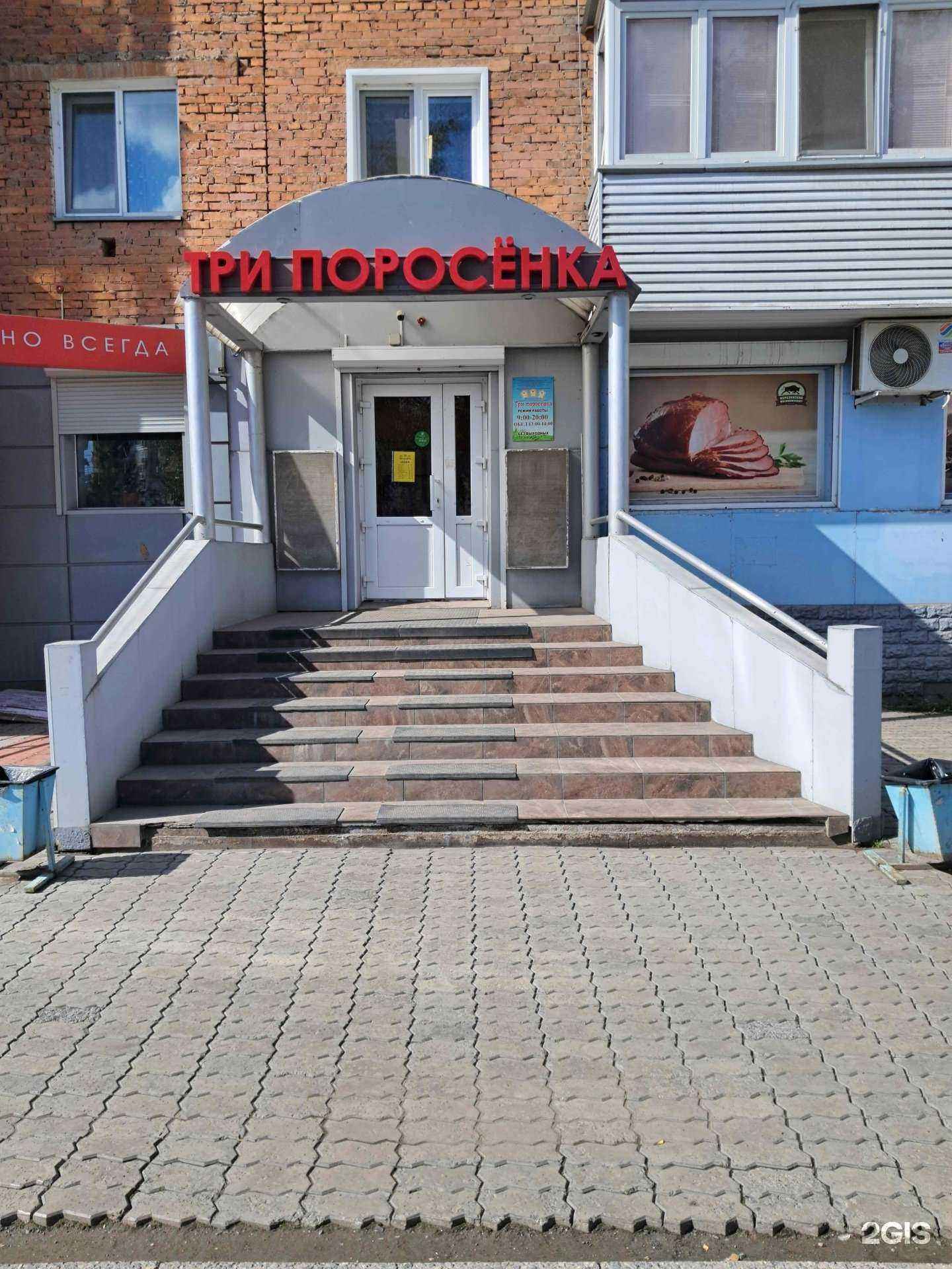 Отзывы на компанию Три поросенка в г. Ачинск c фото