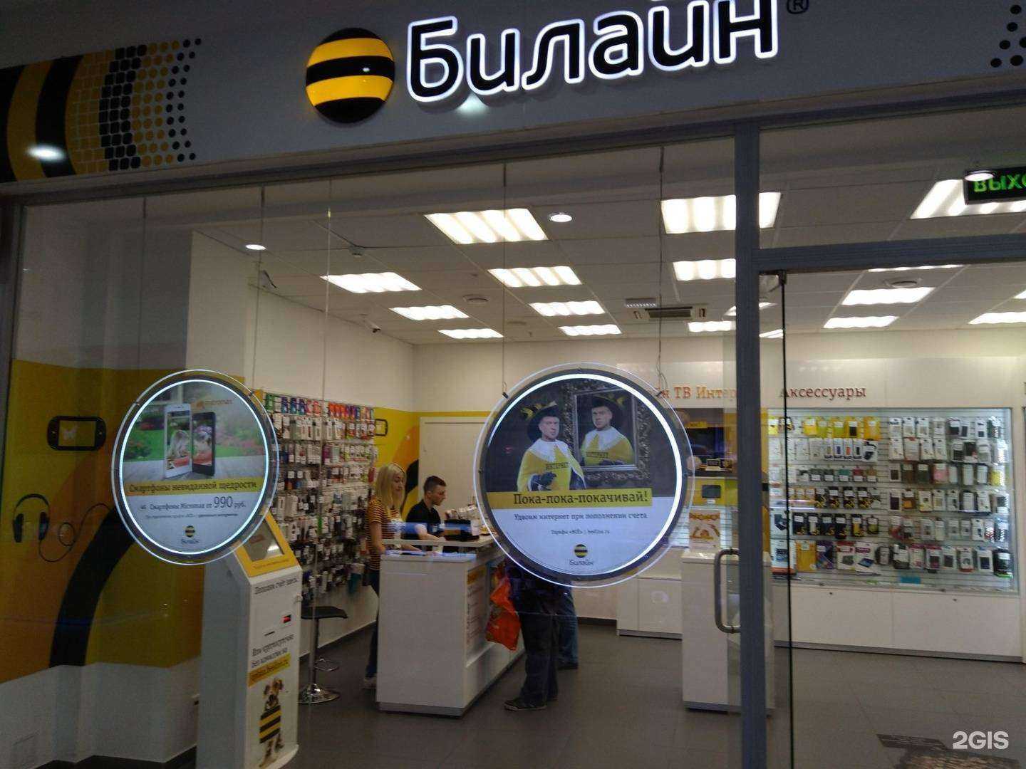 Отзывы на компанию билайн в Иванове c фото