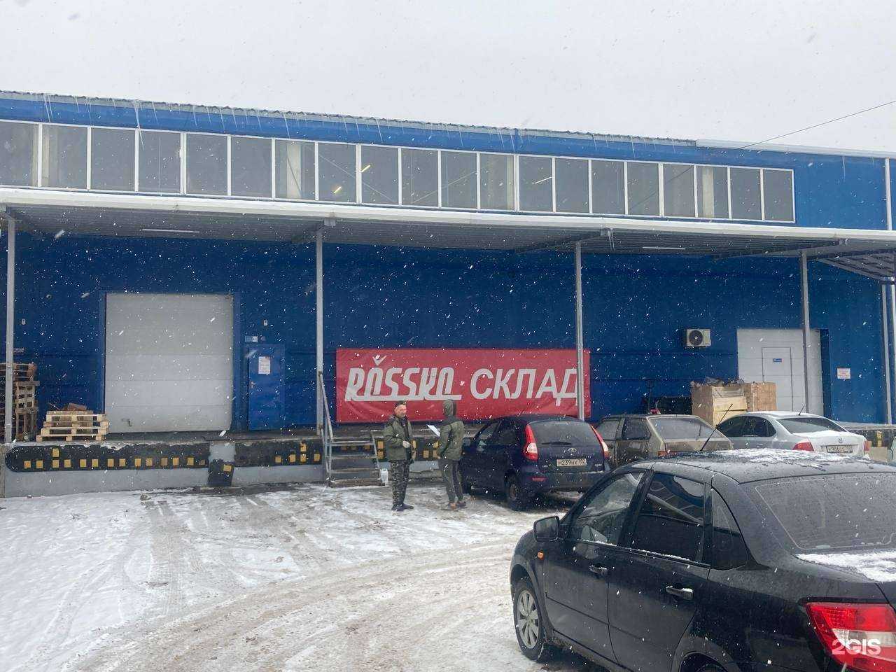 Отзывы на компанию Rossko в Уфе c фото