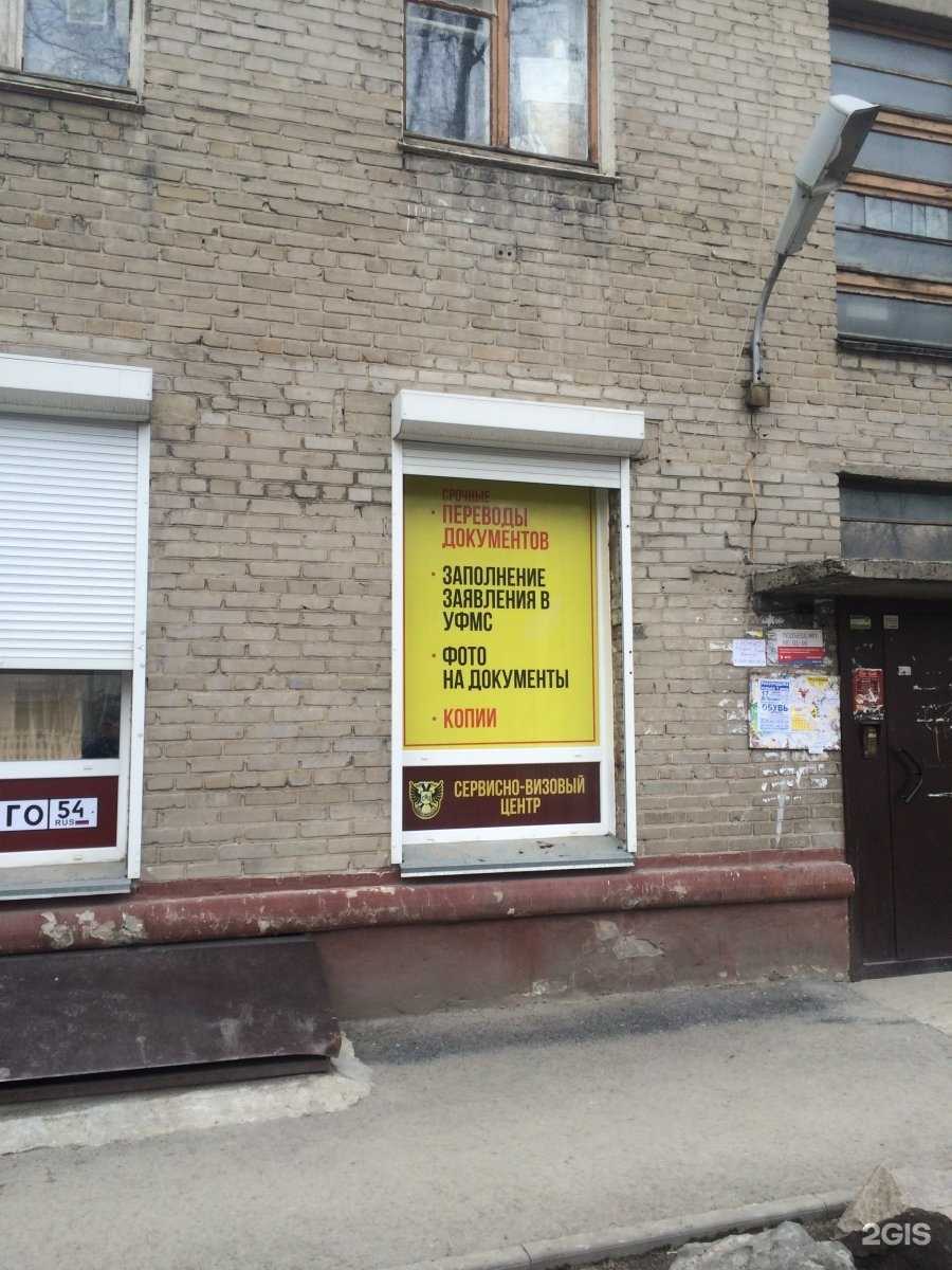 Отзывы на компанию Миг в Новосибирске c фото