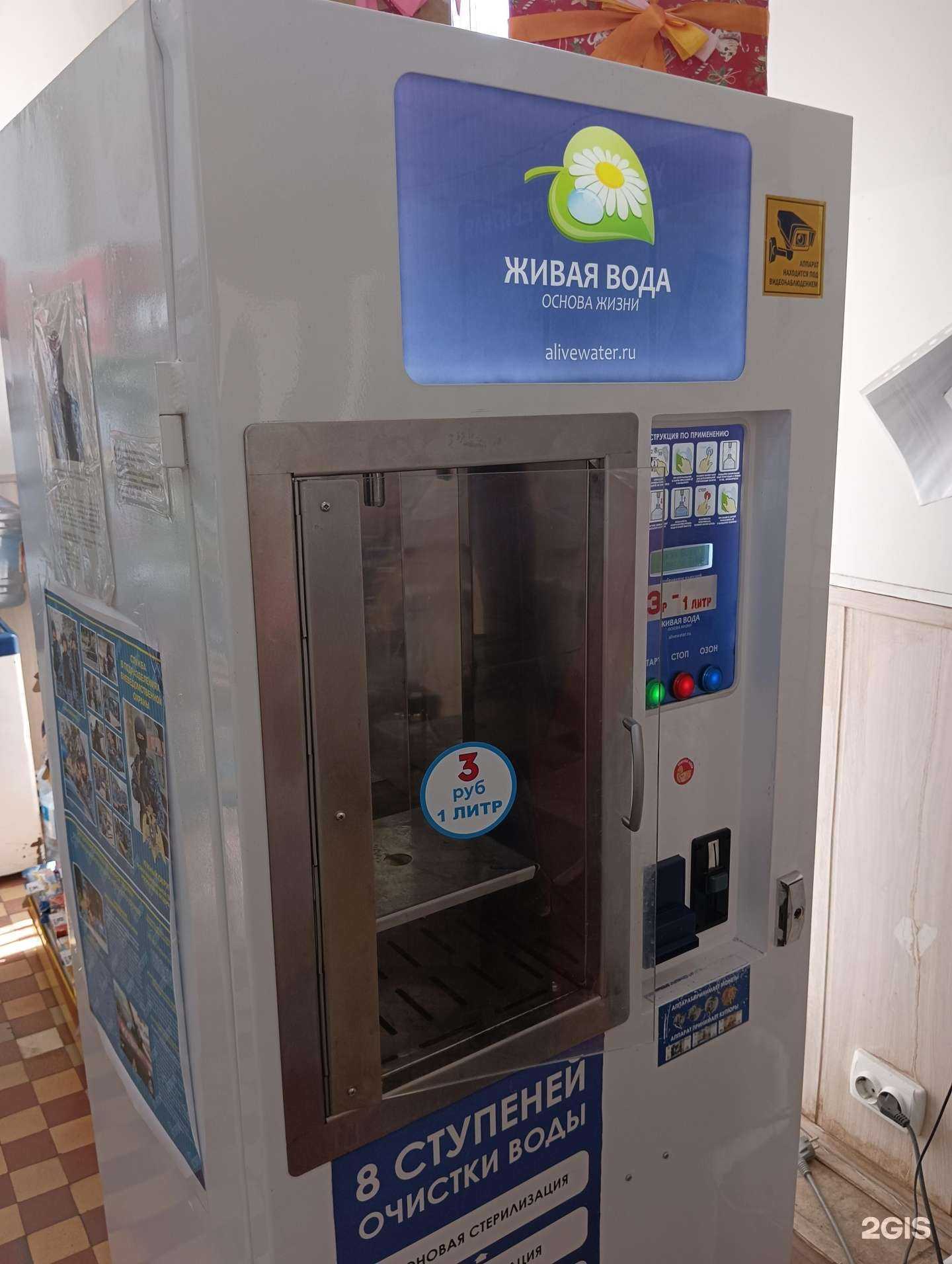 Отзывы на компанию Живая вода в г. Новошахтинск c фото