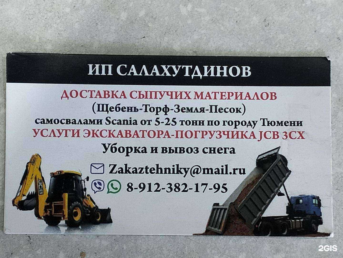 Отзывы на компанию Сервис ДСМ в Тюмени c фото