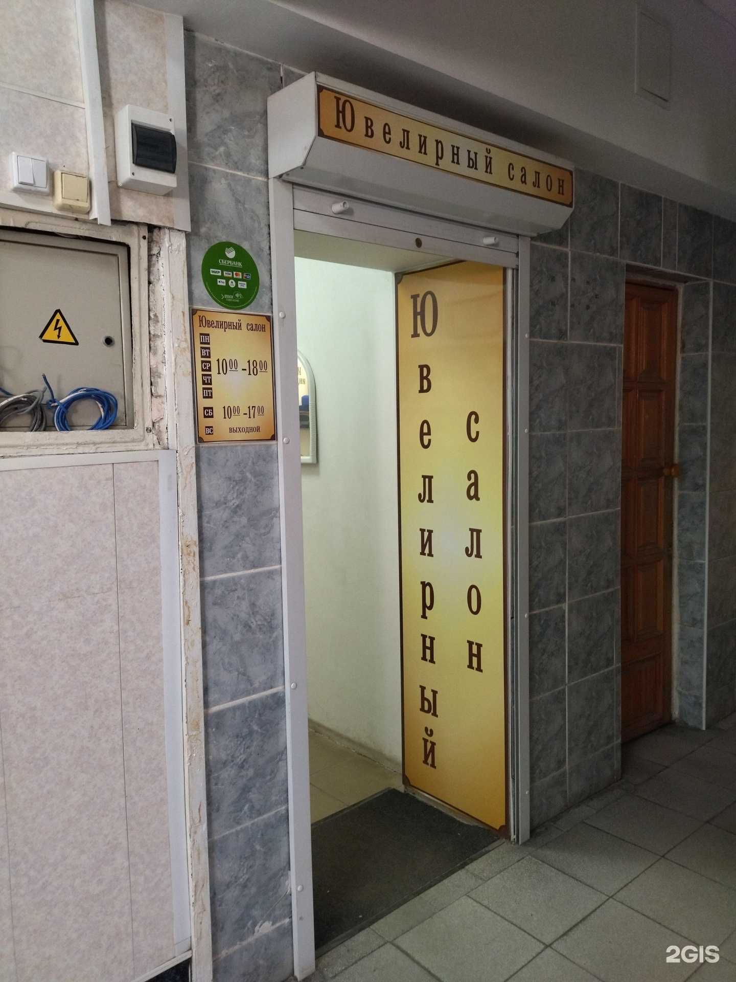 Отзывы на компанию Люкс в Новокузнецке c фото