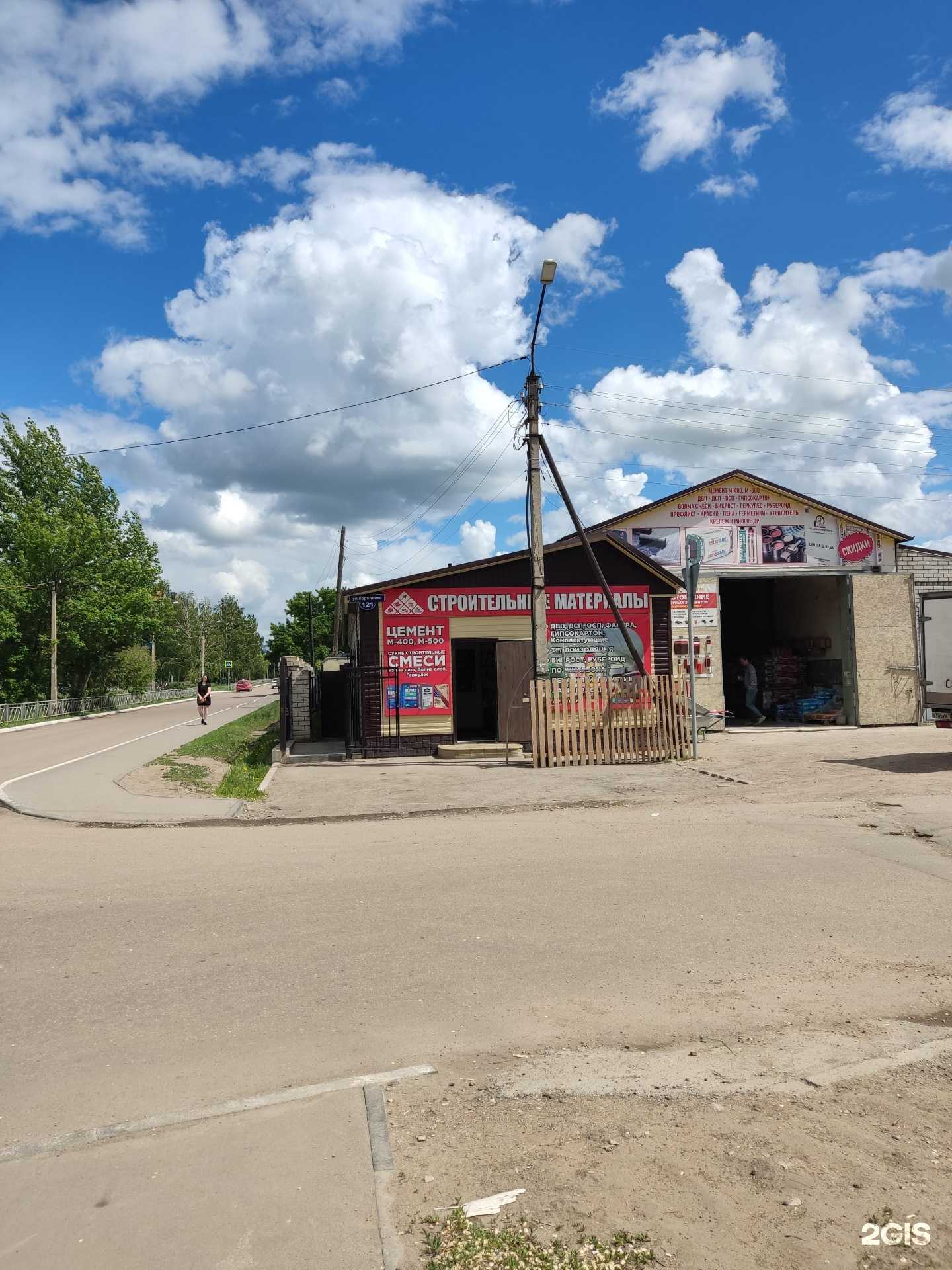 Отзывы на компанию Магазин строительных материалов в Рубцовске c фото