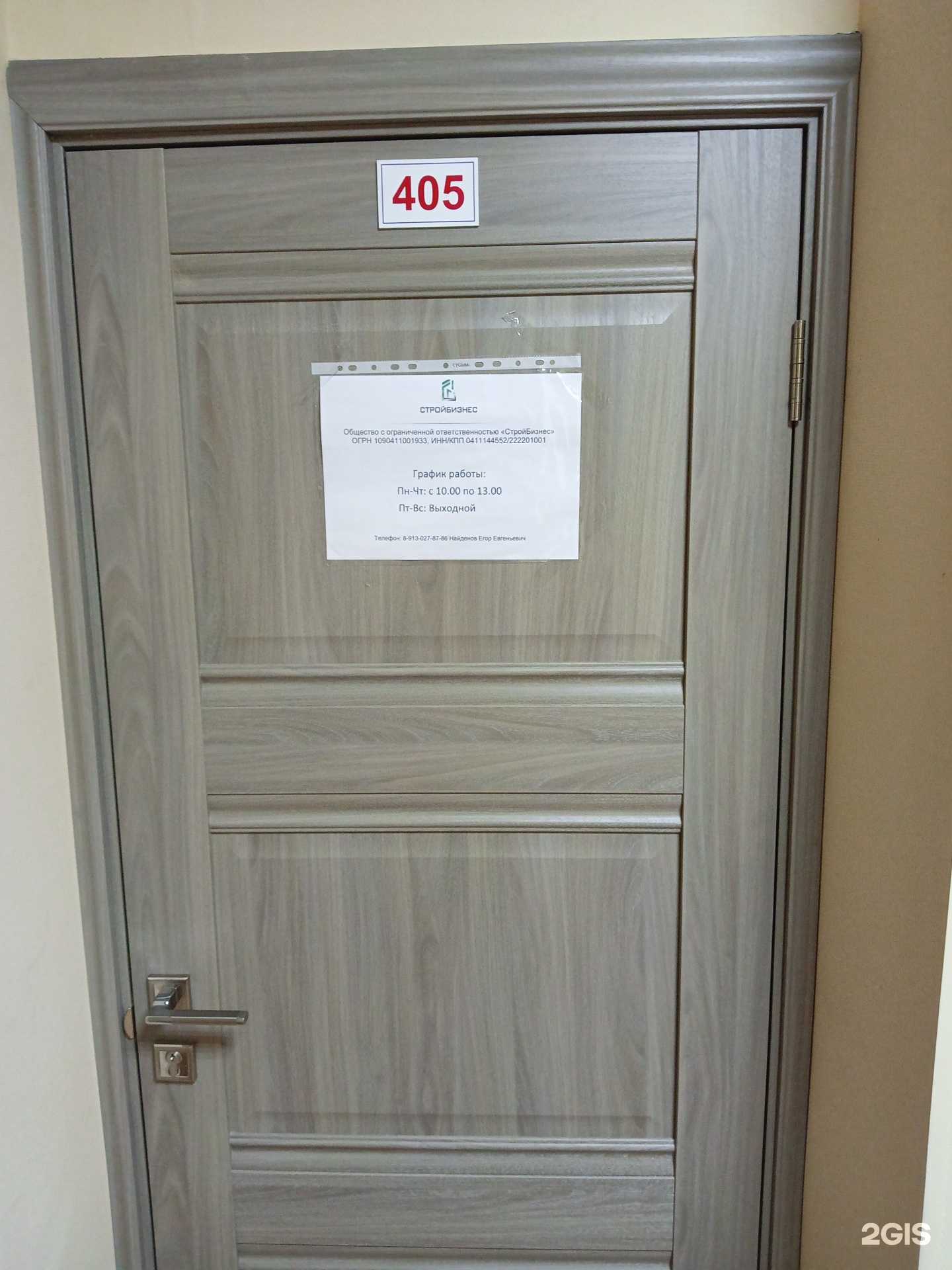 Отзывы на компанию Стройбизнес в Барнауле c фото