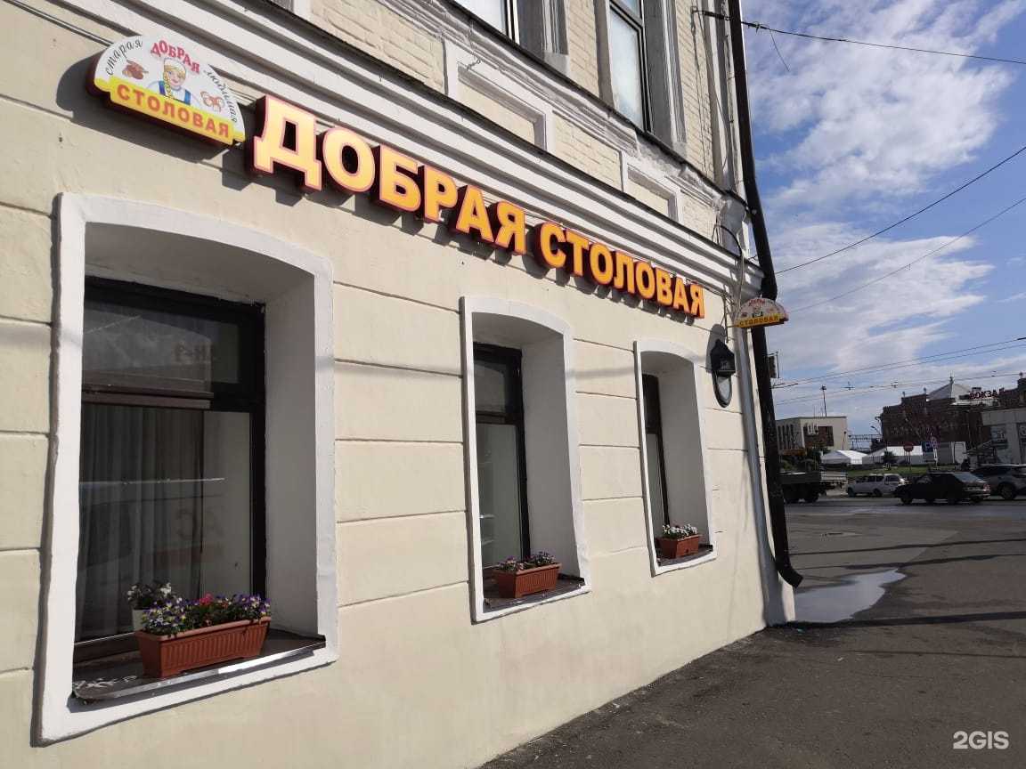 Отзывы на компанию Добрая в Казани c фото