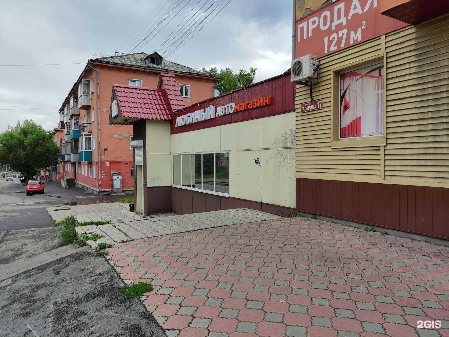 Отзывы на компанию Любимый в г. Прокопьевск c фото