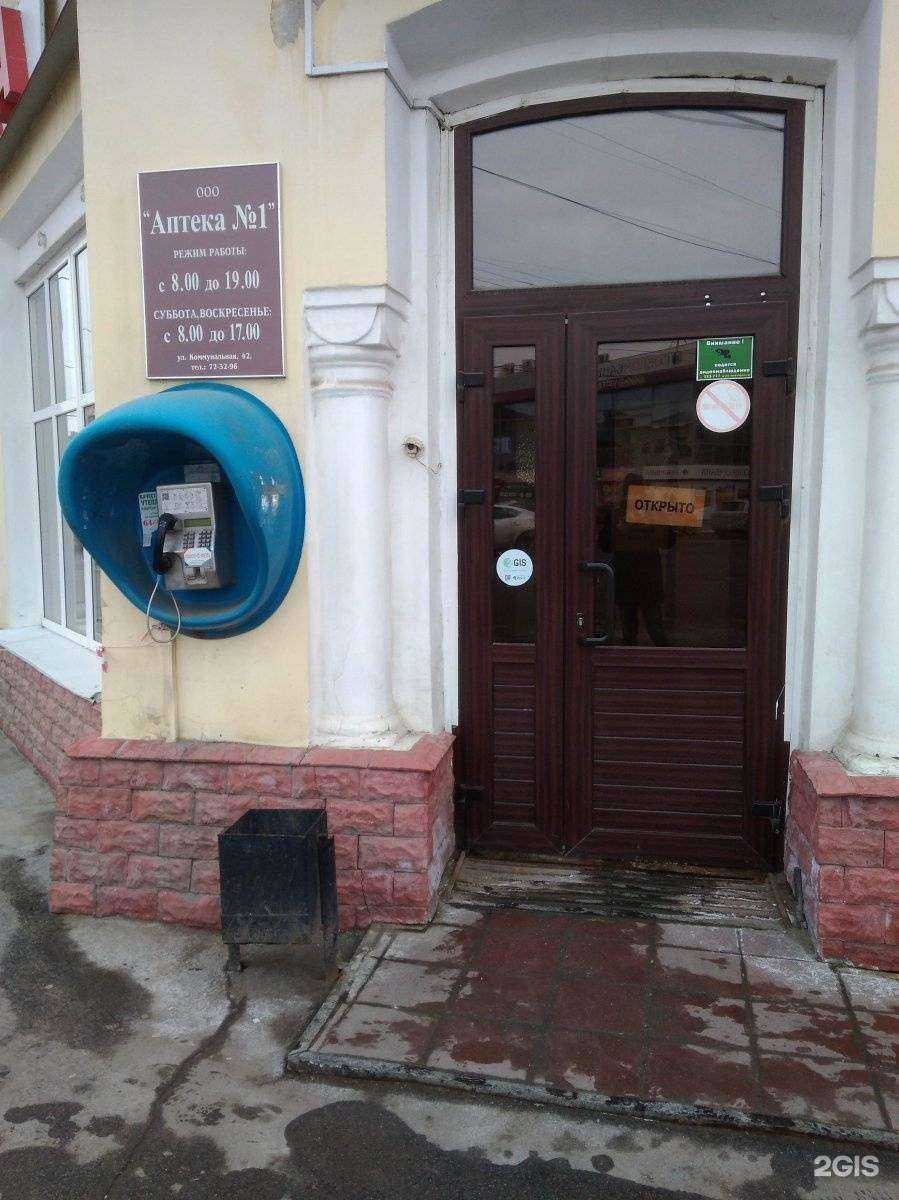 Отзывы на компанию Аптека №1 в г. Тамбов c фото