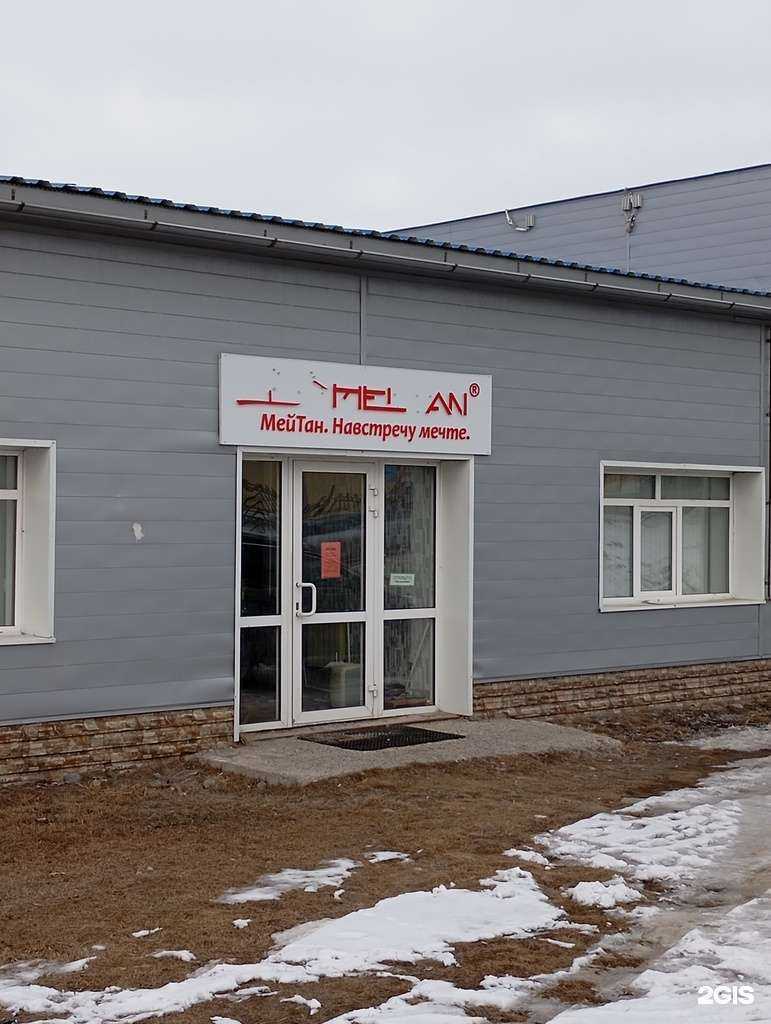 Отзывы на компанию Мейтан в Ханты-Мансийске c фото