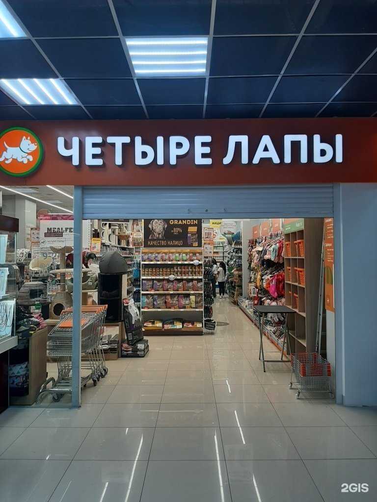 Отзывы на компанию Четыре лапы в г. Волгоград c фото