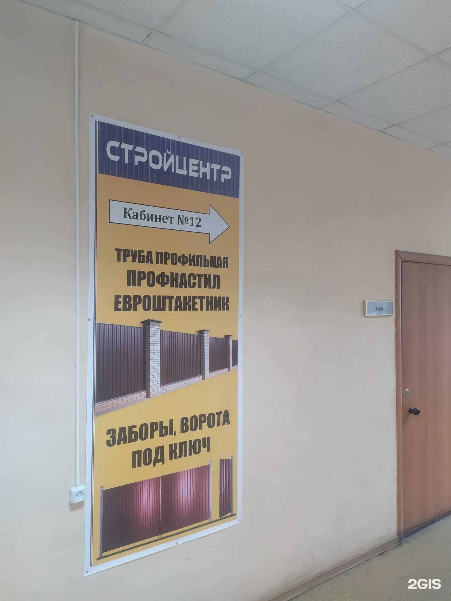 Отзывы на компанию СтройЦентр в г. Омск c фото