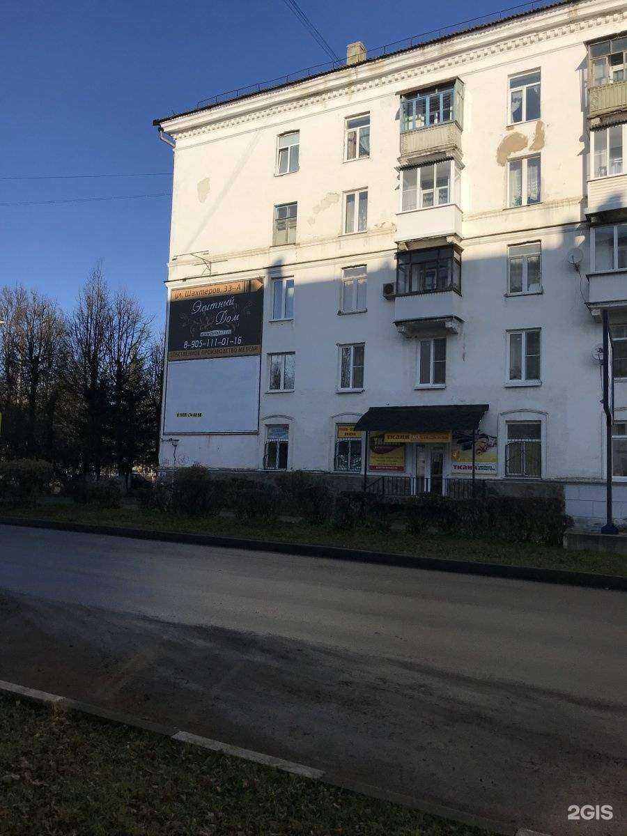 Отзывы на компанию Цветочный №1 в Новомосковске c фото - фотография 2 из 2