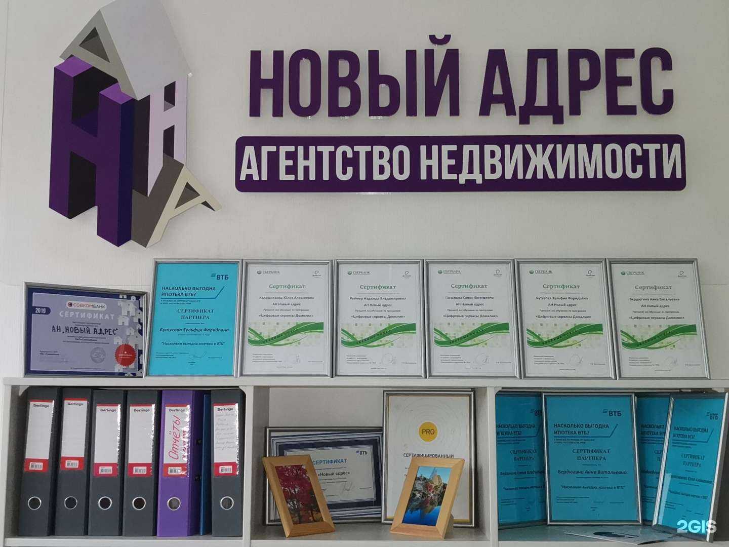 Отзывы на компанию Новый адрес в г. Нижний Тагил c фото