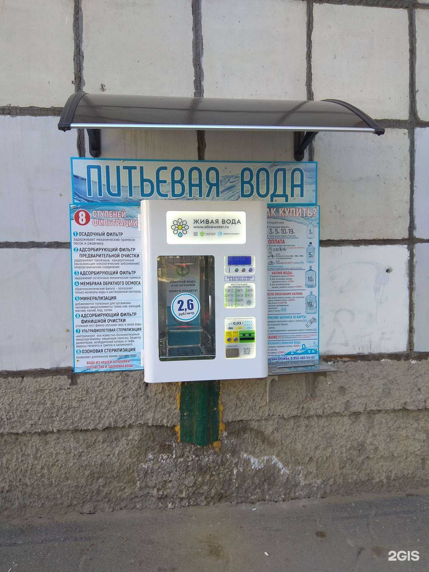 Отзывы на компанию Живая вода в Перми c фото