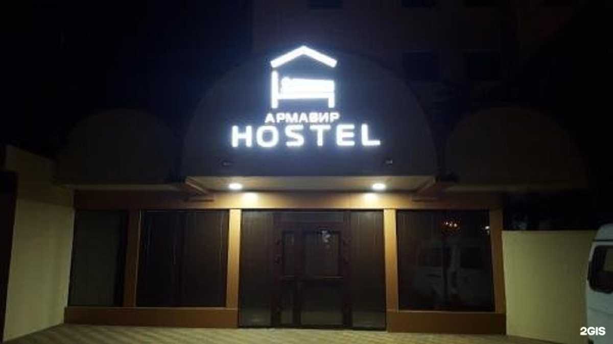 Отзывы на компанию Армавир в Армавире c фото