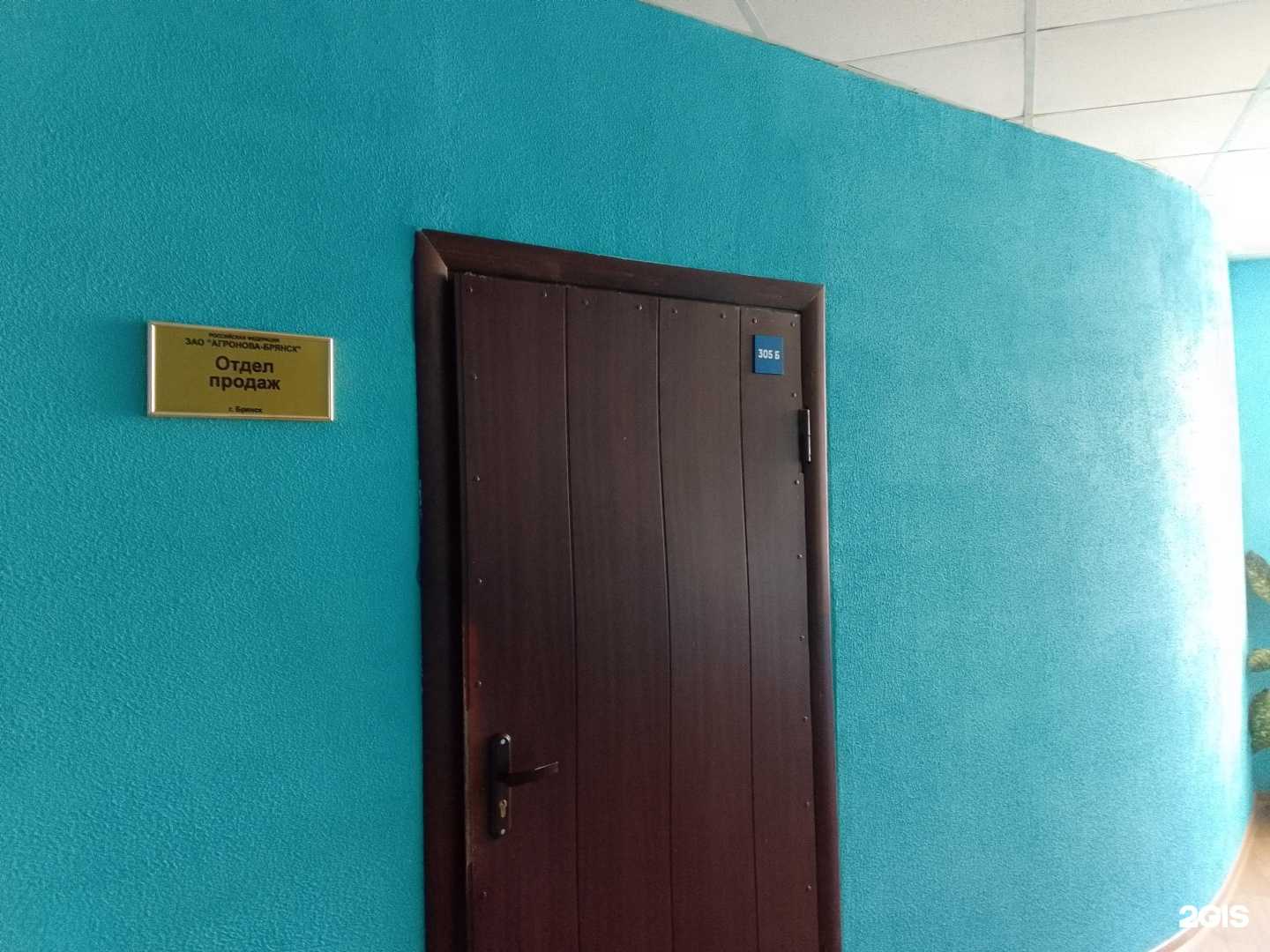 Отзывы на компанию Агронова-Брянск в г. Брянск c фото