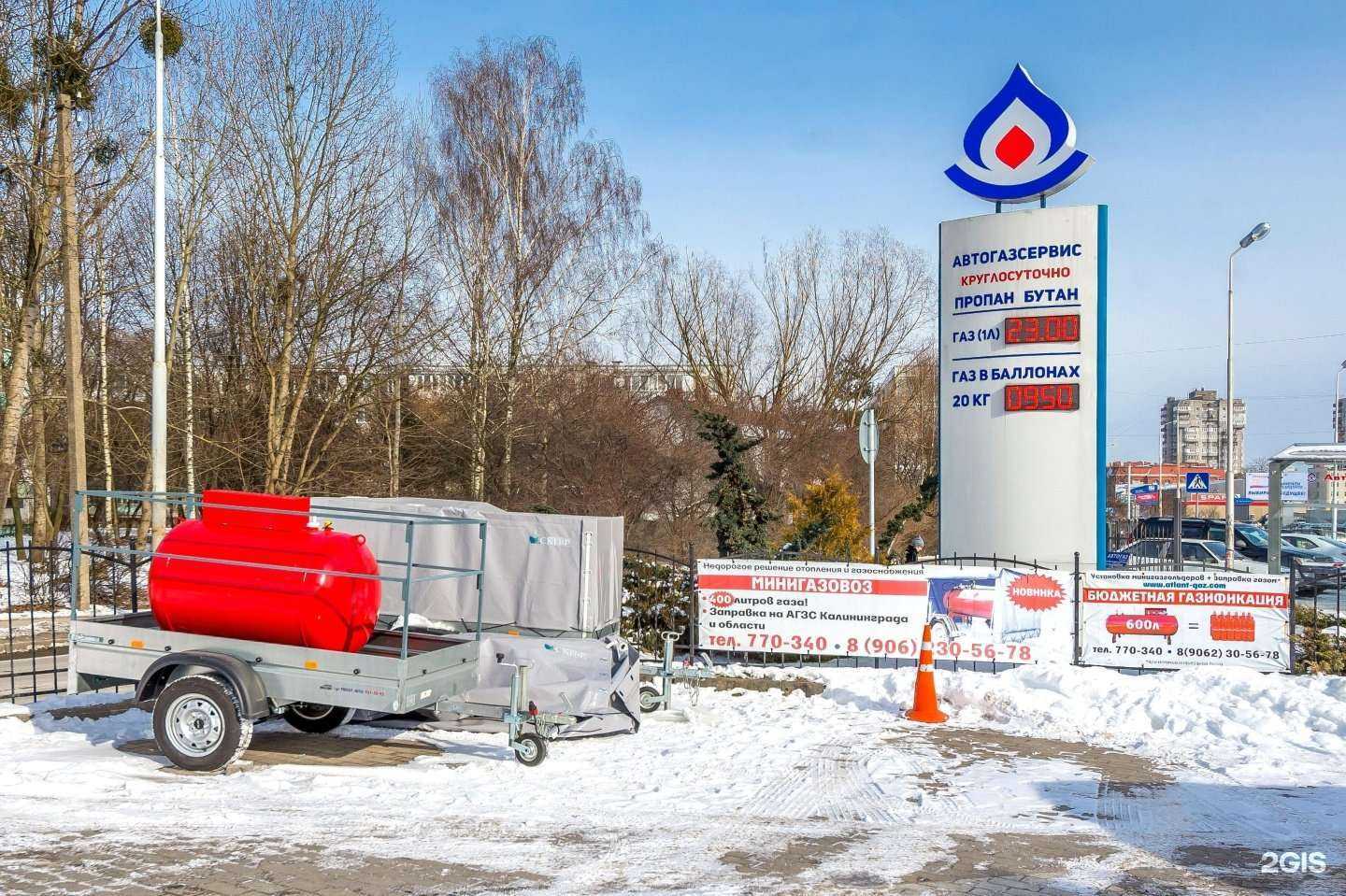 Отзывы на компанию Авто Газ Сервис в г. Калининград c фото