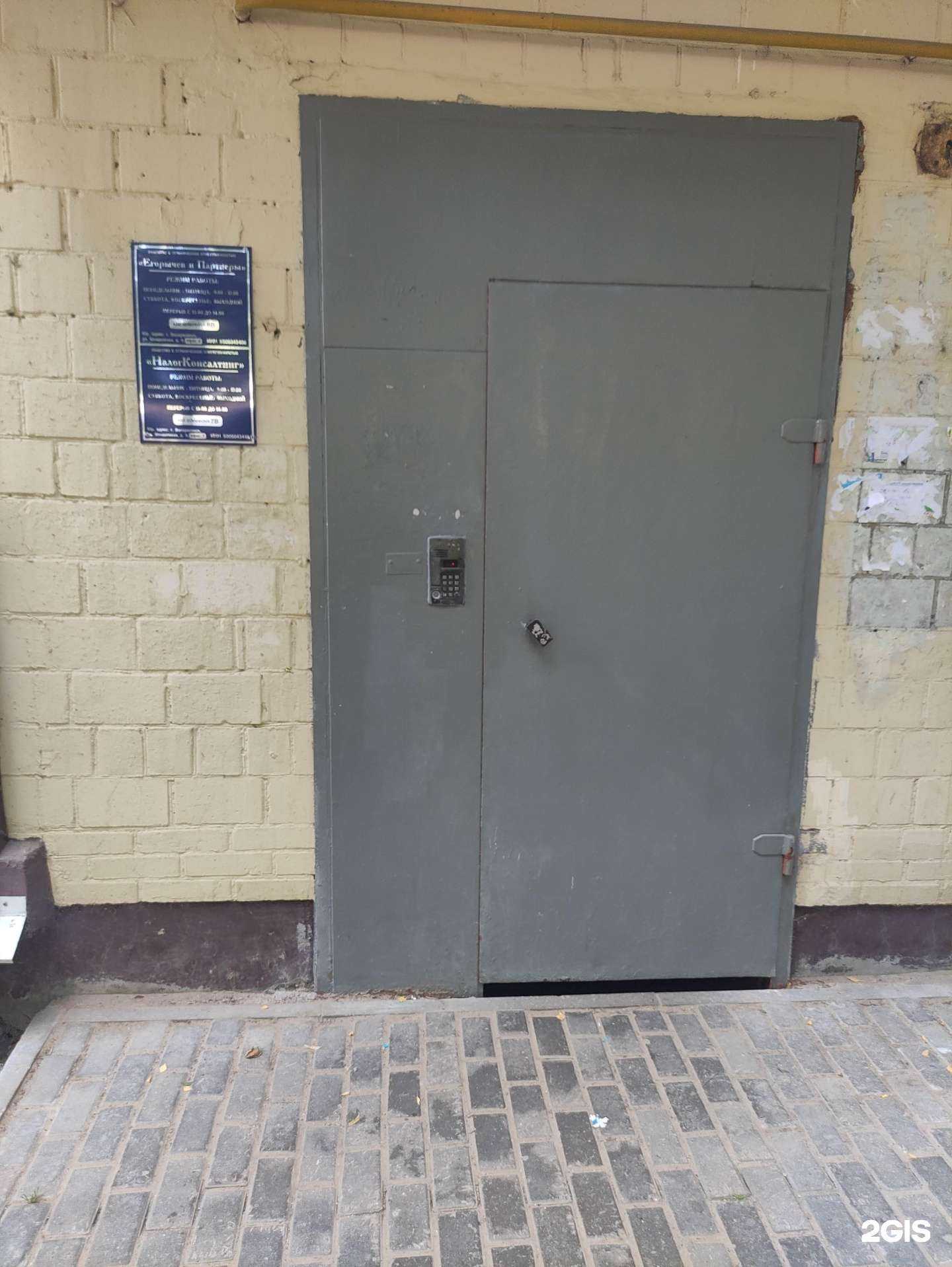 Отзывы на компанию Егорычев и партнеры в г. Воскресенск c фото