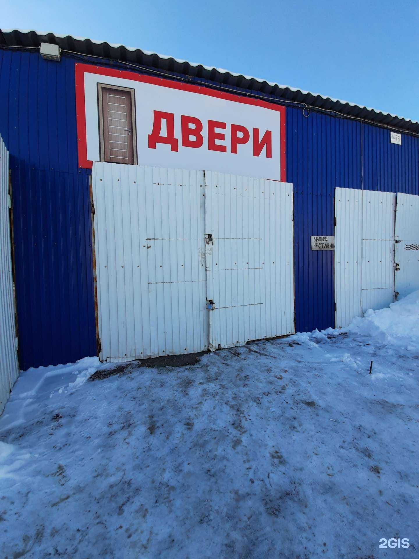 Отзывы на компанию Магазин дверей в Самаре c фото