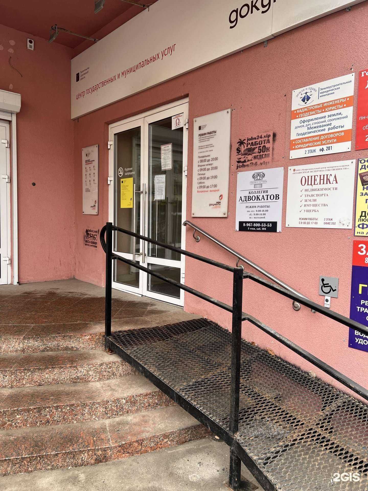 Отзывы на компанию Соколов и партнеры в Саратове c фото