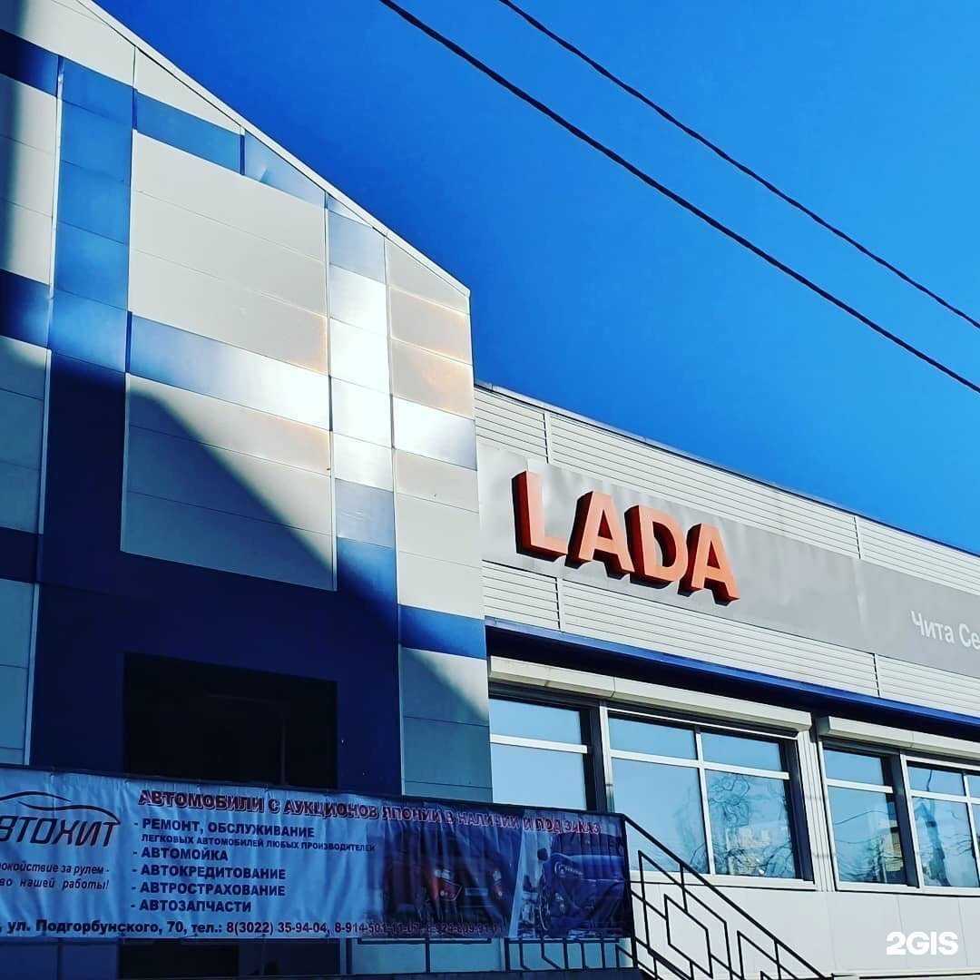 Отзывы на компанию Автохит в г. Чита c фото