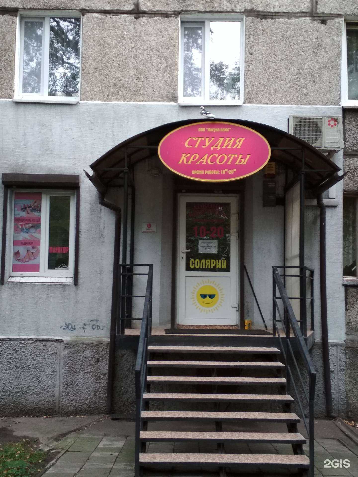 Отзывы на компанию Салон красоты в г. Калининград c фото