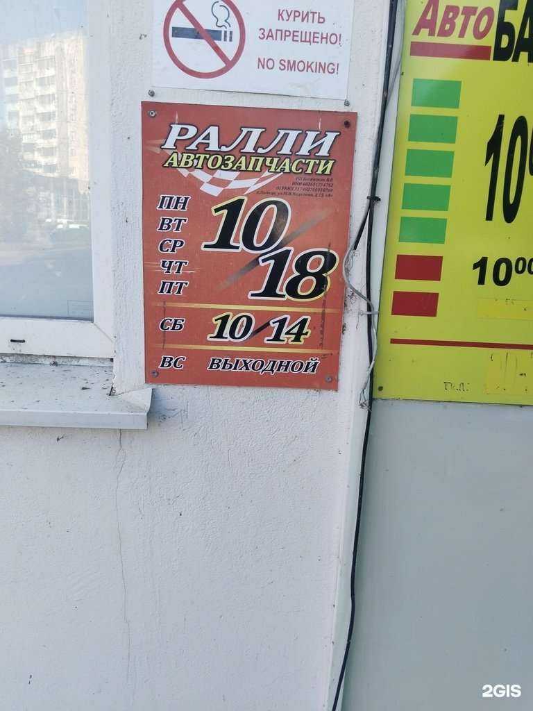 Отзывы на компанию Ралли в Липецке c фото