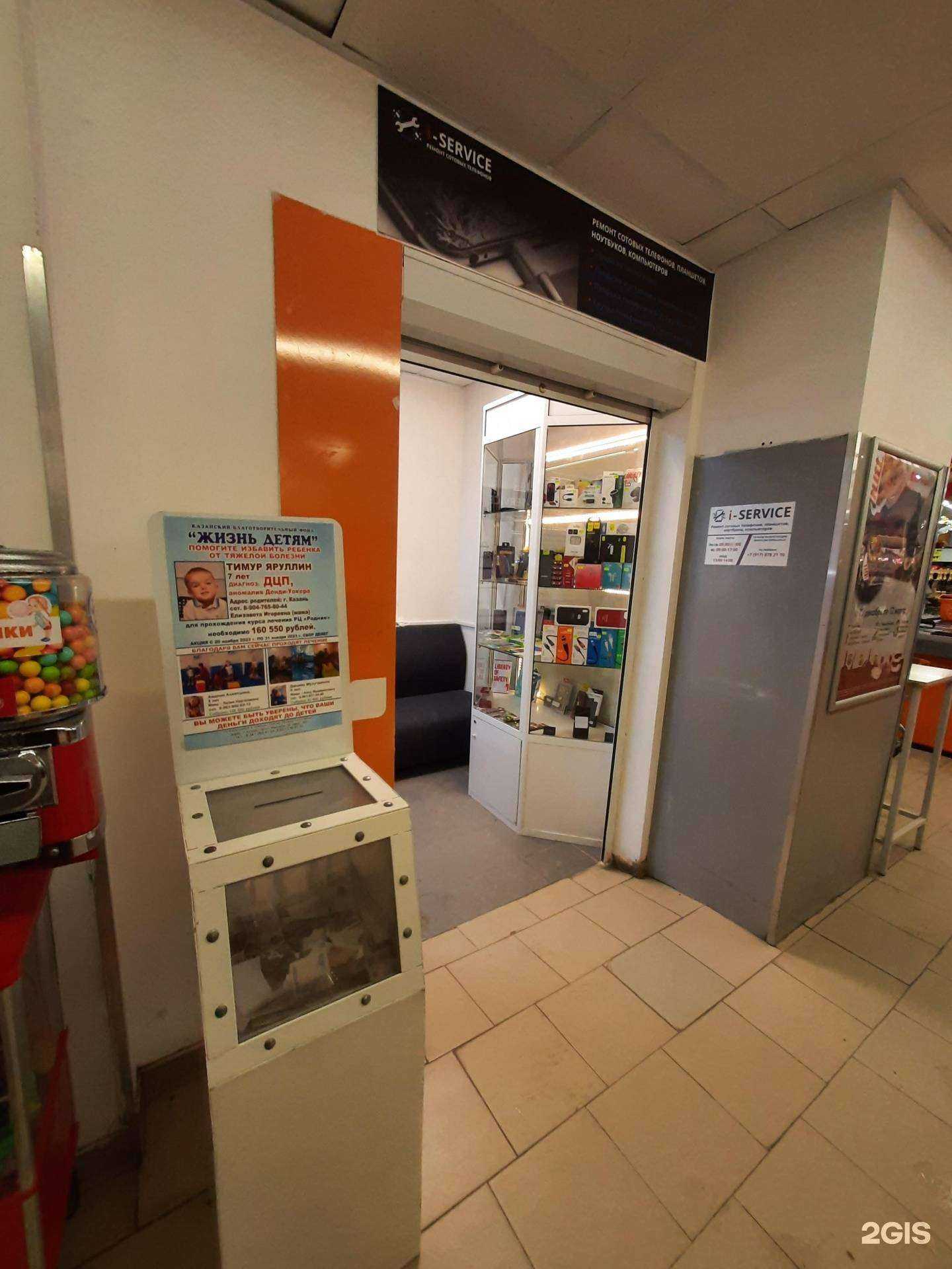 Отзывы на компанию iService в Казани c фото