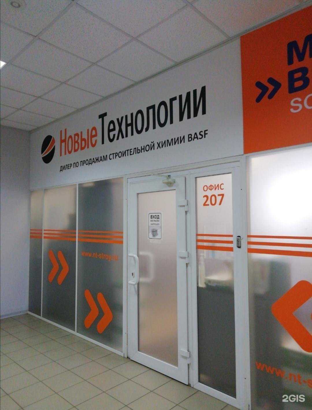 Отзывы на компанию Новые технологии в Ярославле c фото