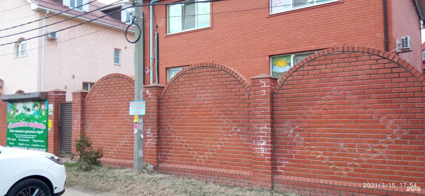 Отзывы на компанию Волшебная страна в Краснодаре c фото - фотография 2 из 2