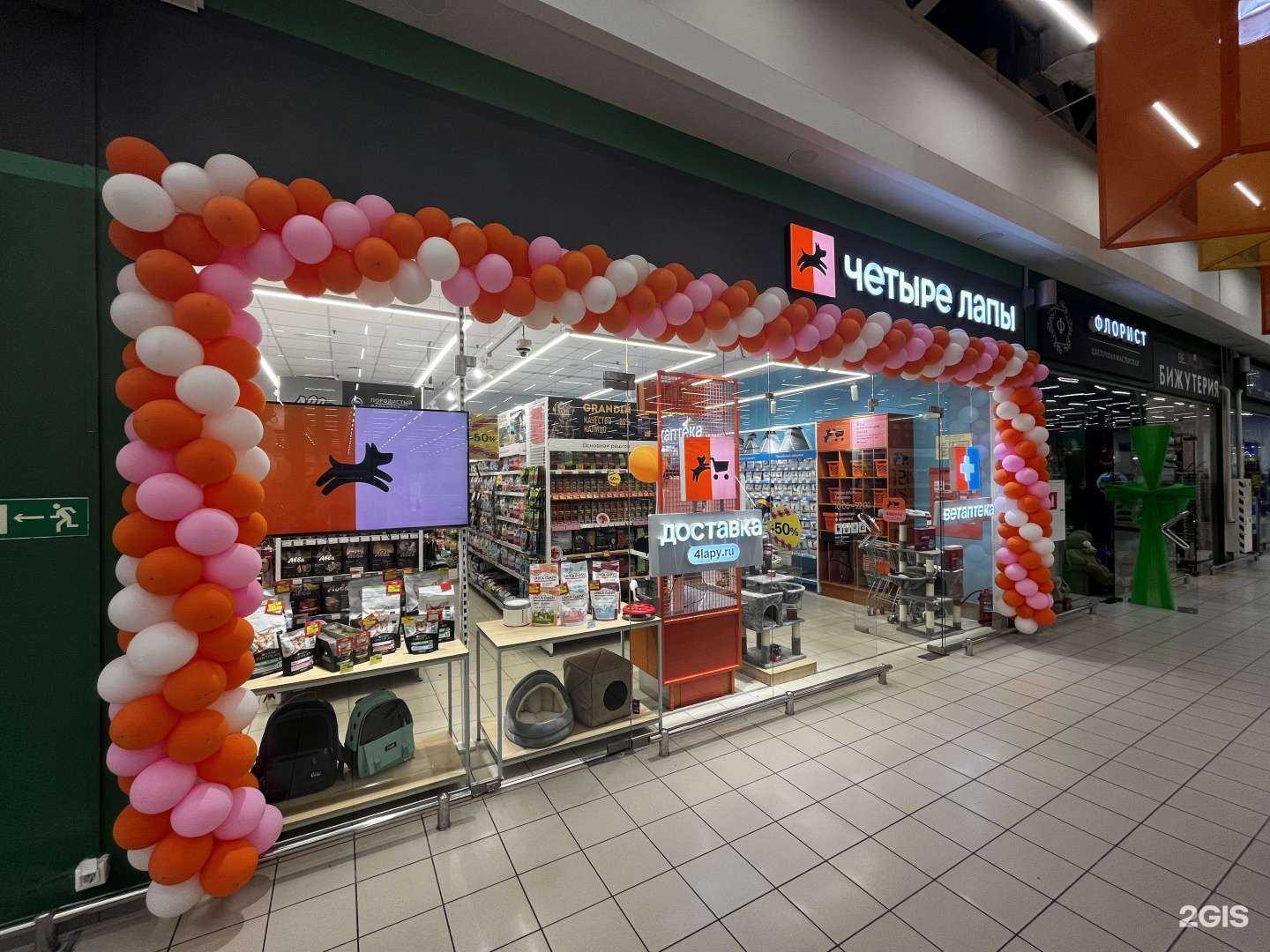 Отзывы на компанию Четыре лапы в Краснодаре c фото