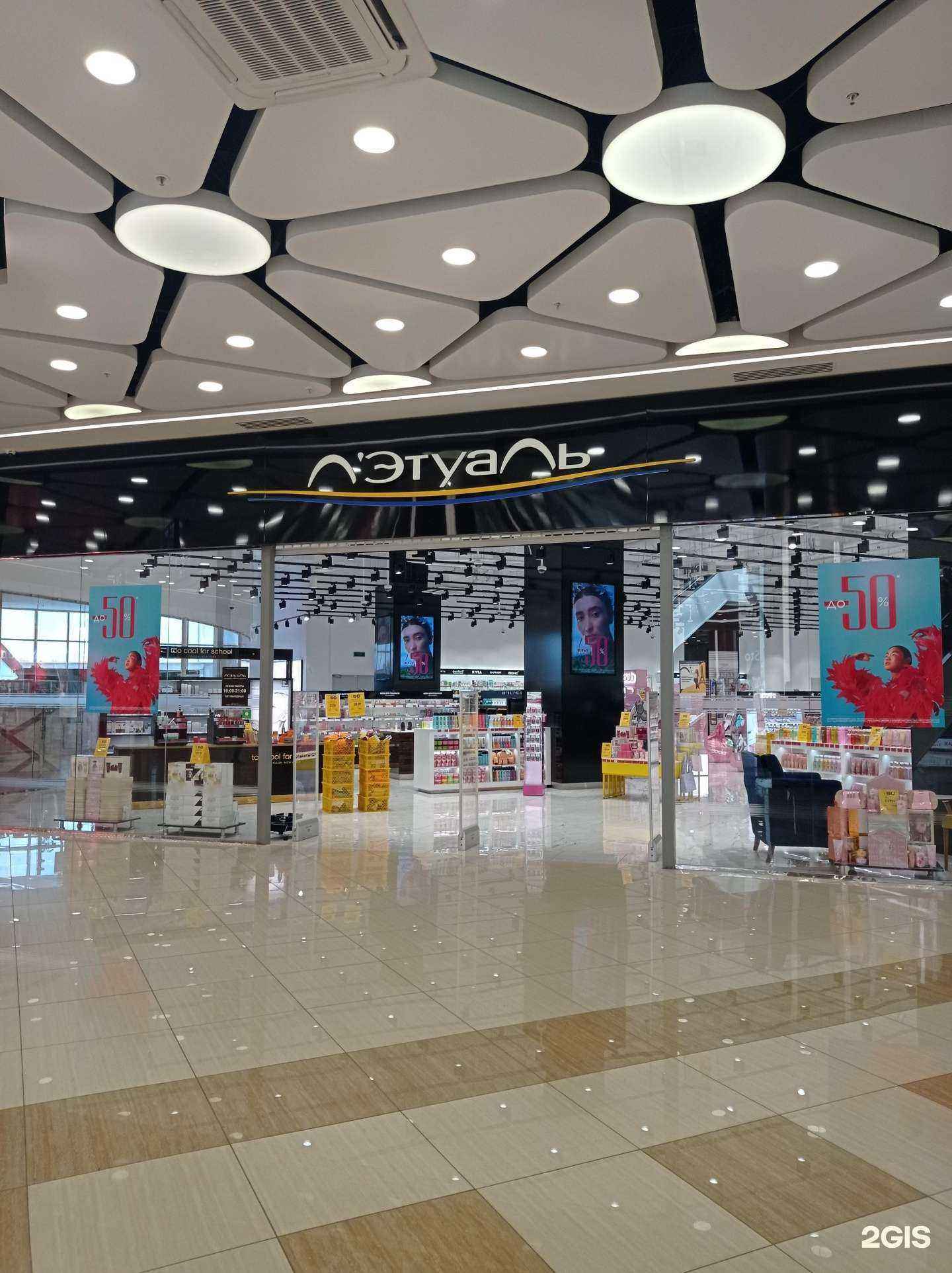 Отзывы на компанию Лэтуаль в г. Старый Оскол c фото