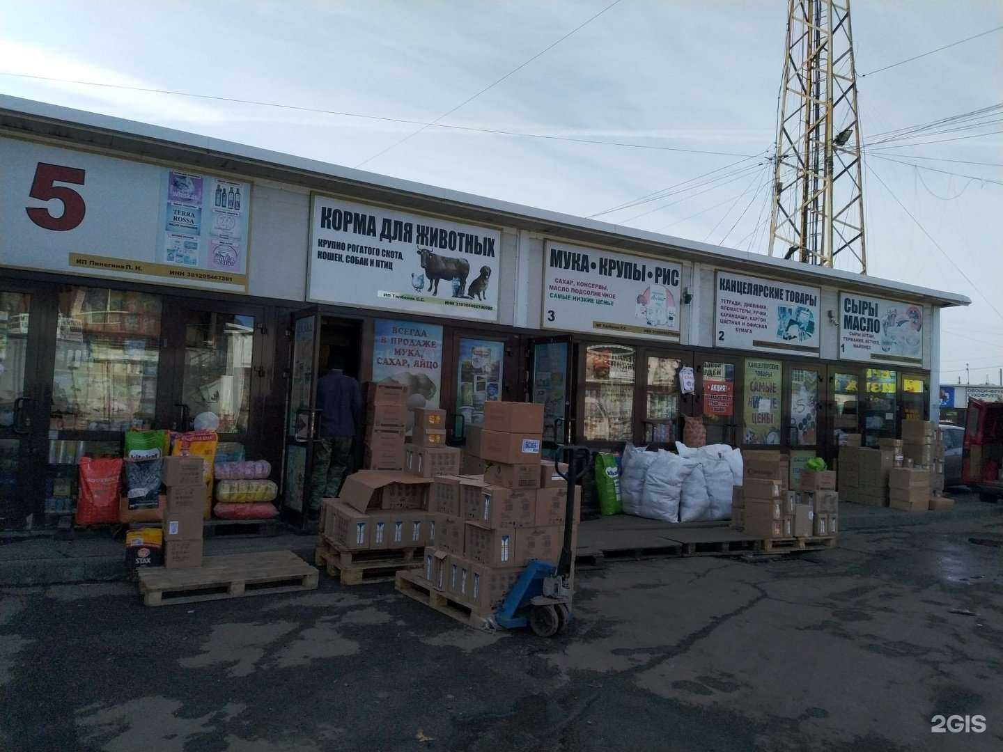 Отзывы на компанию Бурятские мясопродукты в Иркутске c фото - фотография 2 из 2