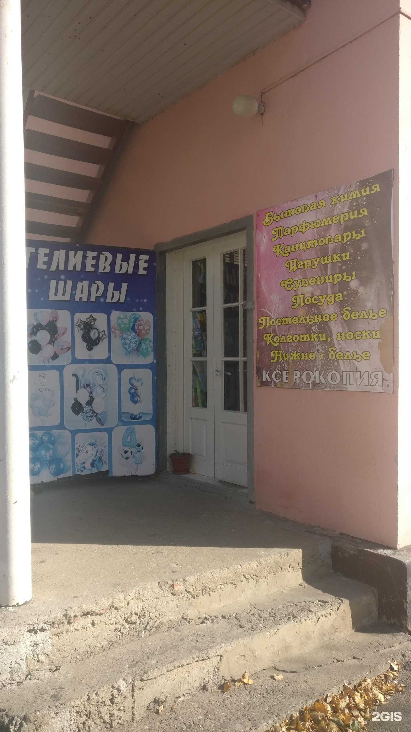 Отзывы на компанию Мелочи жизни в Махачкале c фото