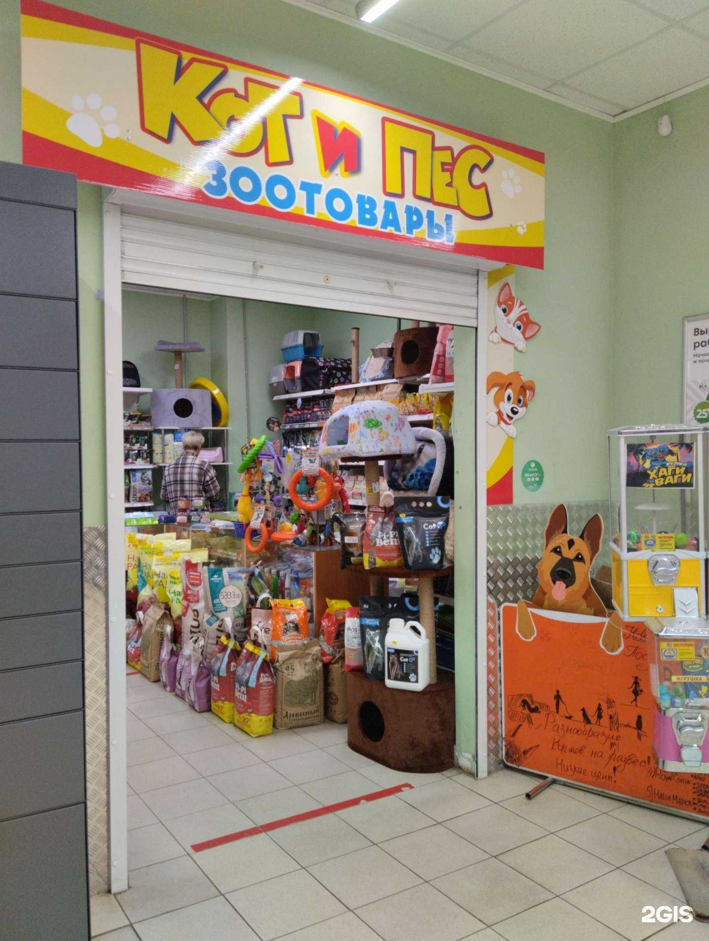 Отзывы на компанию Котопесомания в г. Архангельск c фото