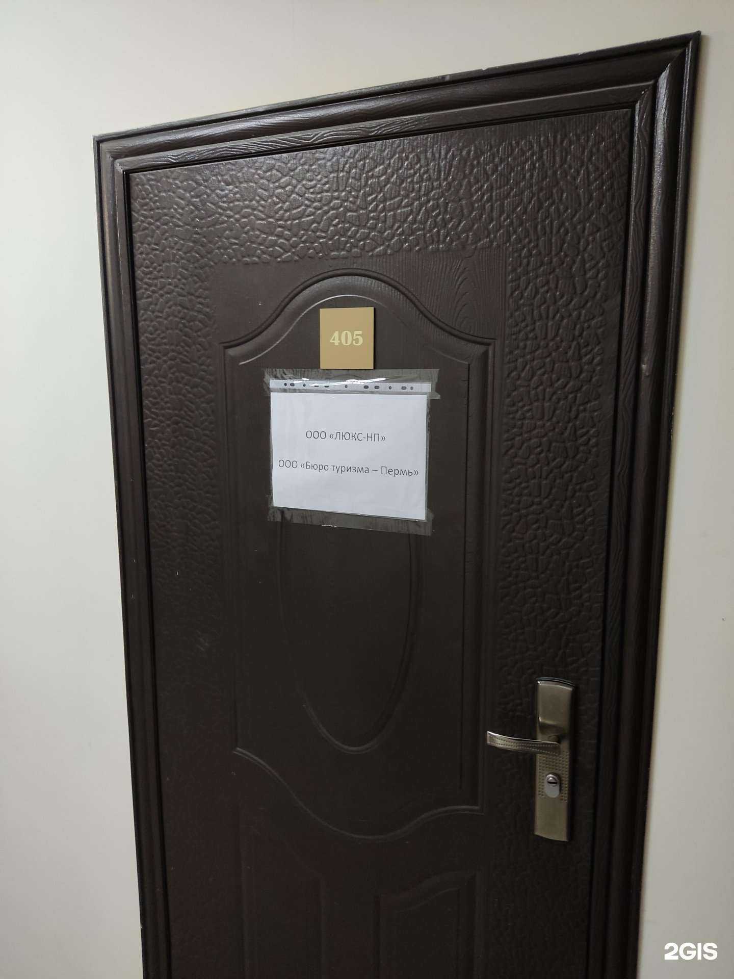 Отзывы на компанию Люкс-нп в Перми c фото