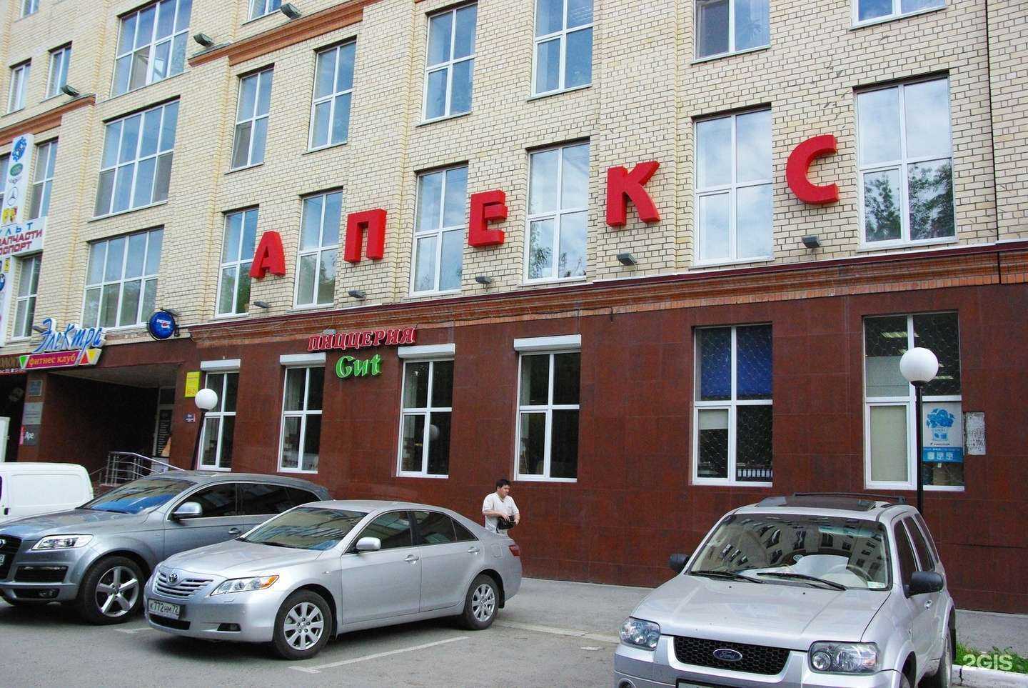 Отзывы на компанию Апекс в Тюмени c фото