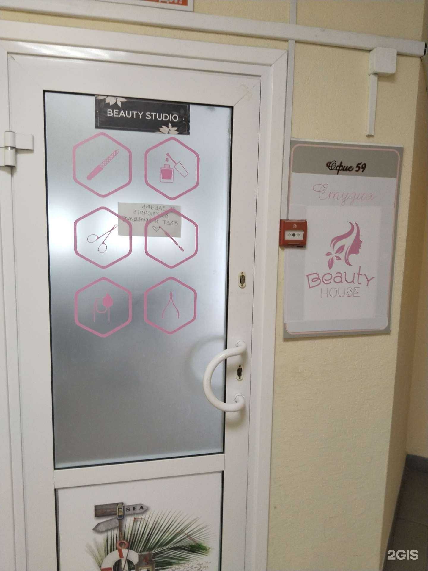 Отзывы на компанию Beauty studio в г. Липецк c фото