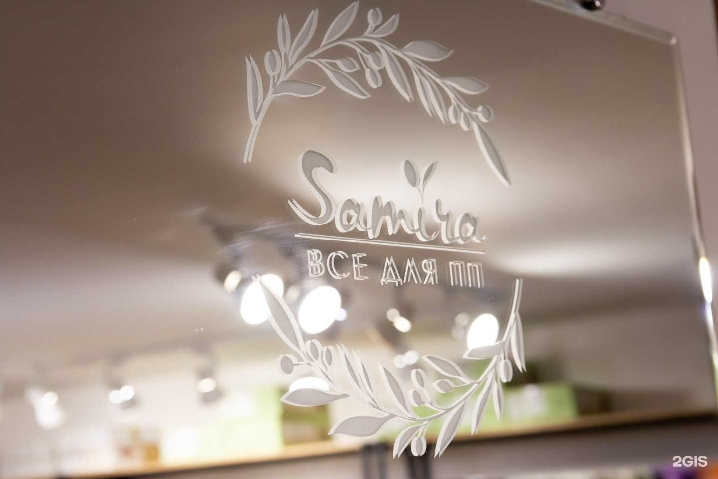 Отзывы на компанию Samira в г. Казань c фото