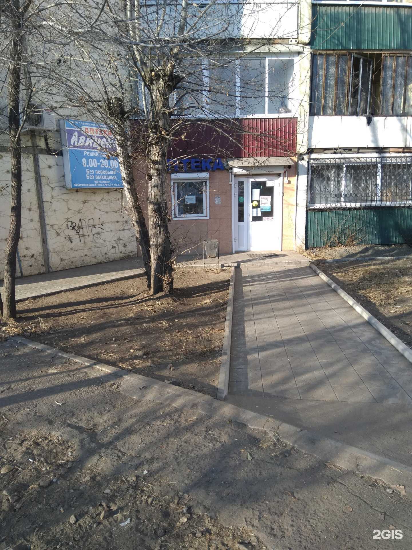 Отзывы на компанию Авиценна в Чите c фото