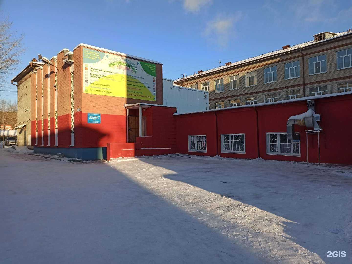 Отзывы на компанию Оздоровительно-образовательный центр в Екатеринбурге c фото - фотография 2 из 2