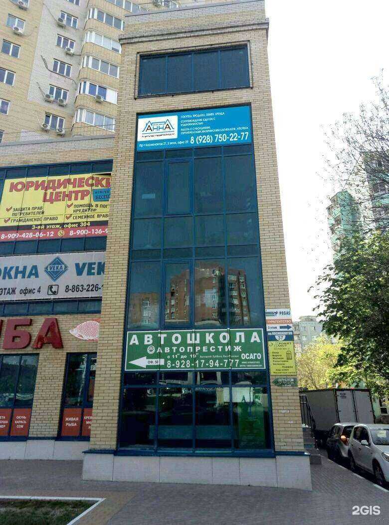 Отзывы на компанию Результат в Ростове-на-Дону c фото