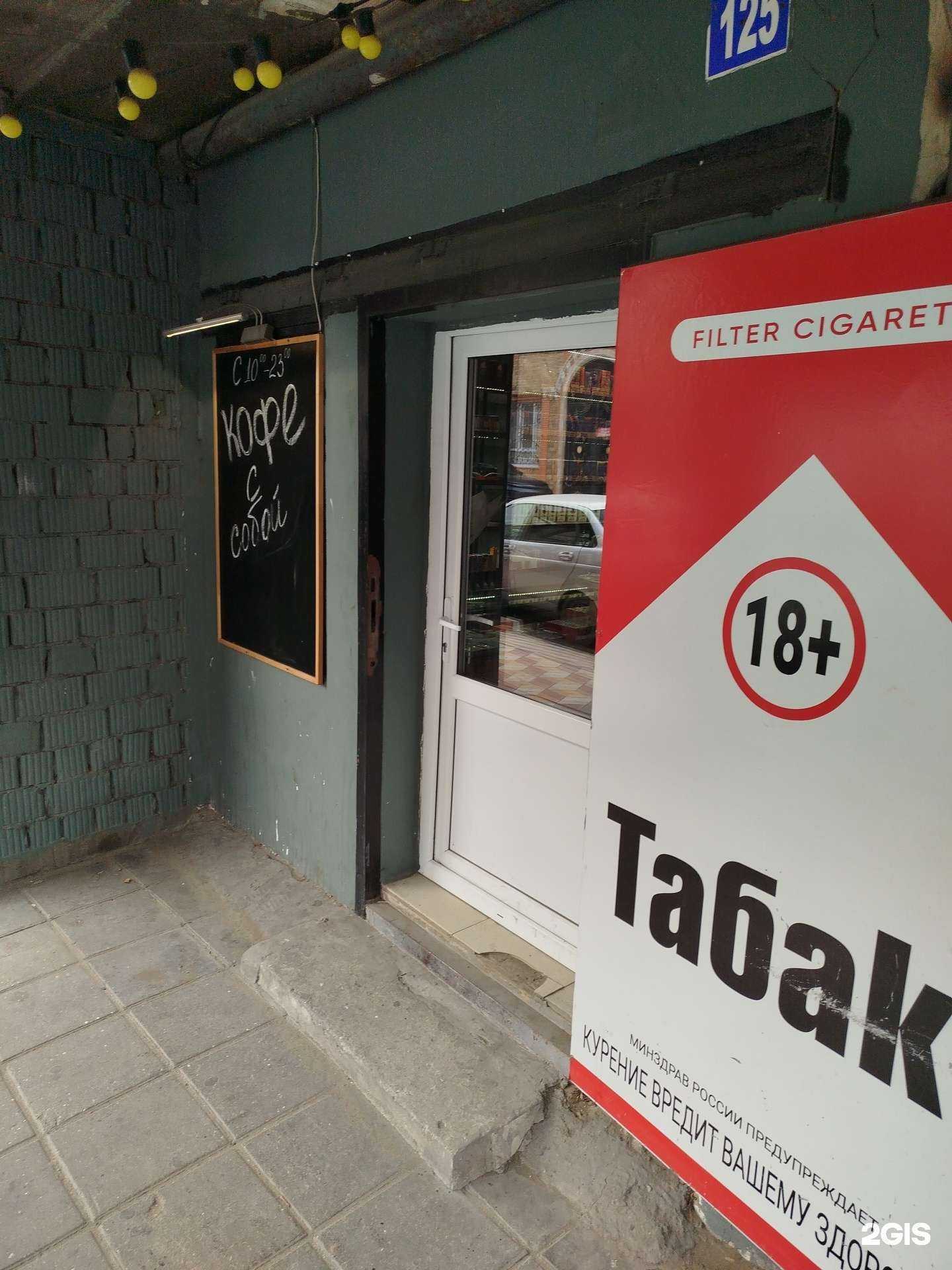 Отзывы на компанию Табак кофе в г. Махачкала c фото