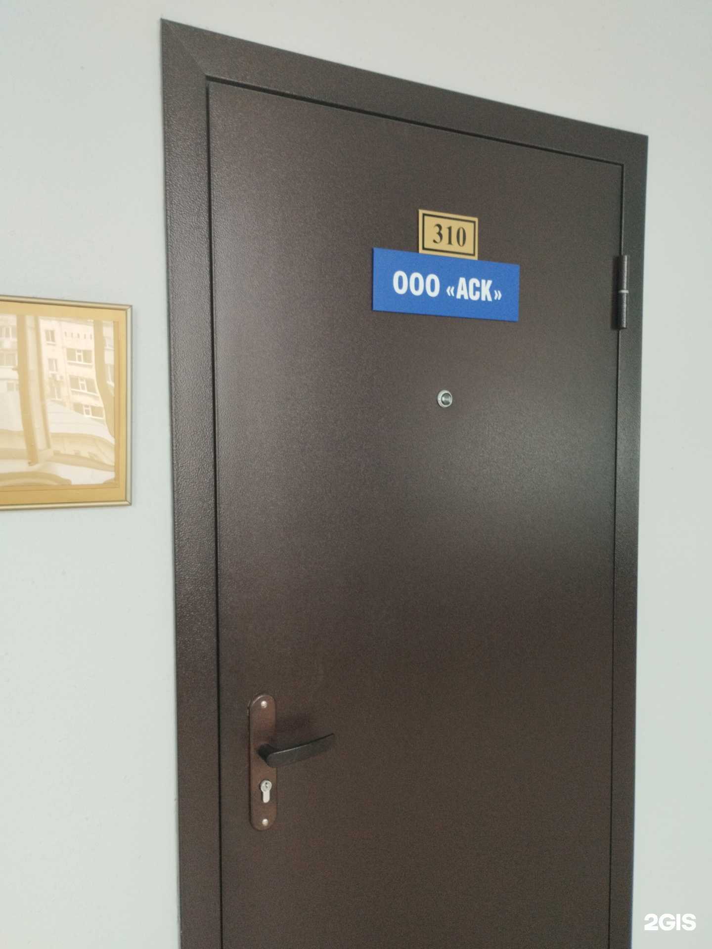 Отзывы на компанию АСК в г. Екатеринбург c фото