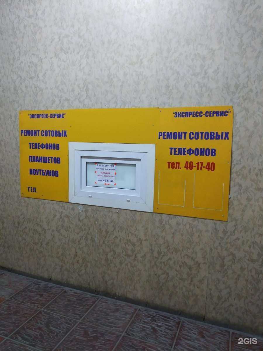 Отзывы на компанию Экспресс-сервис в Саратове c фото