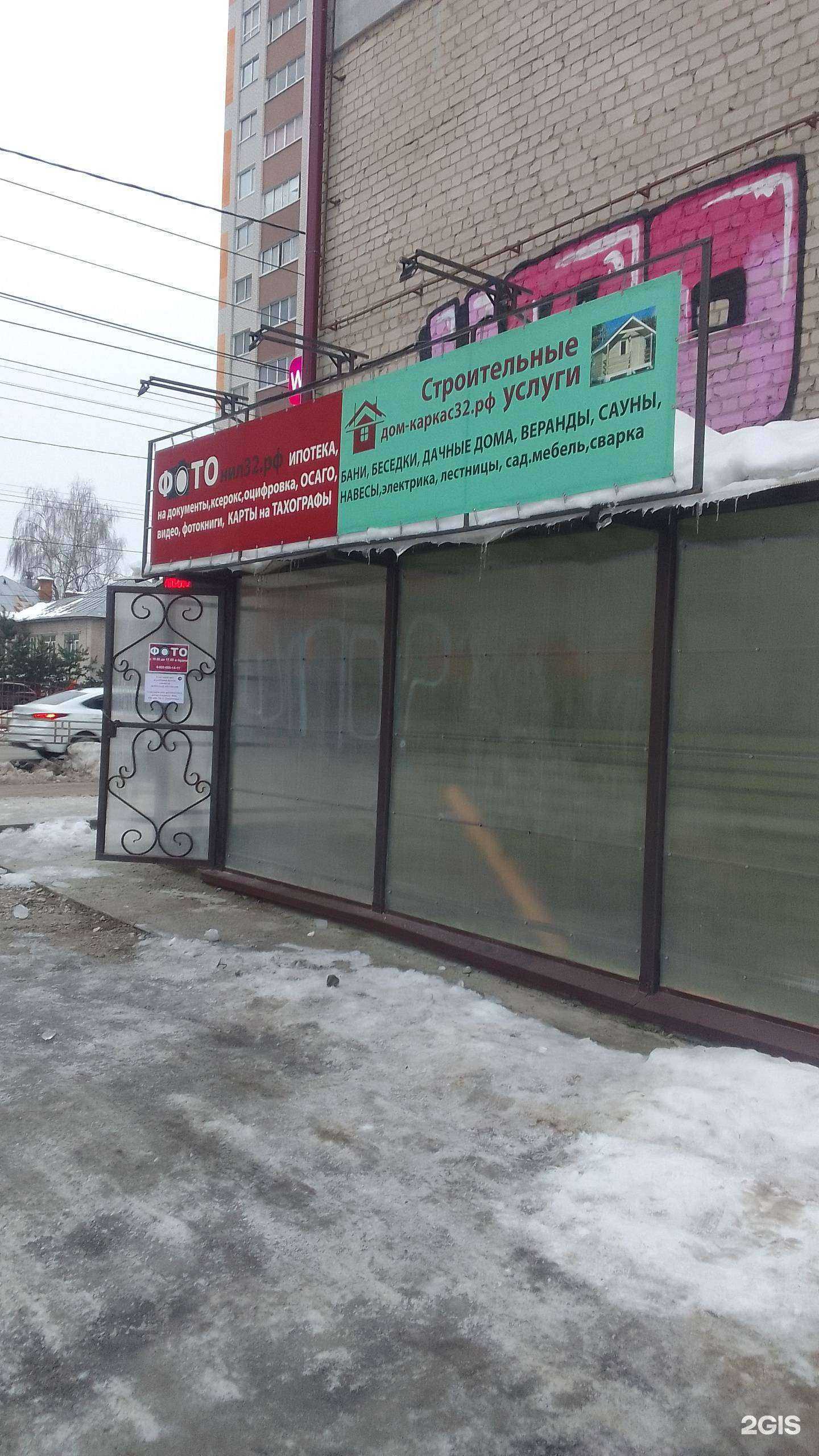 Отзывы на компанию Дом-каркас в г. Брянск c фото