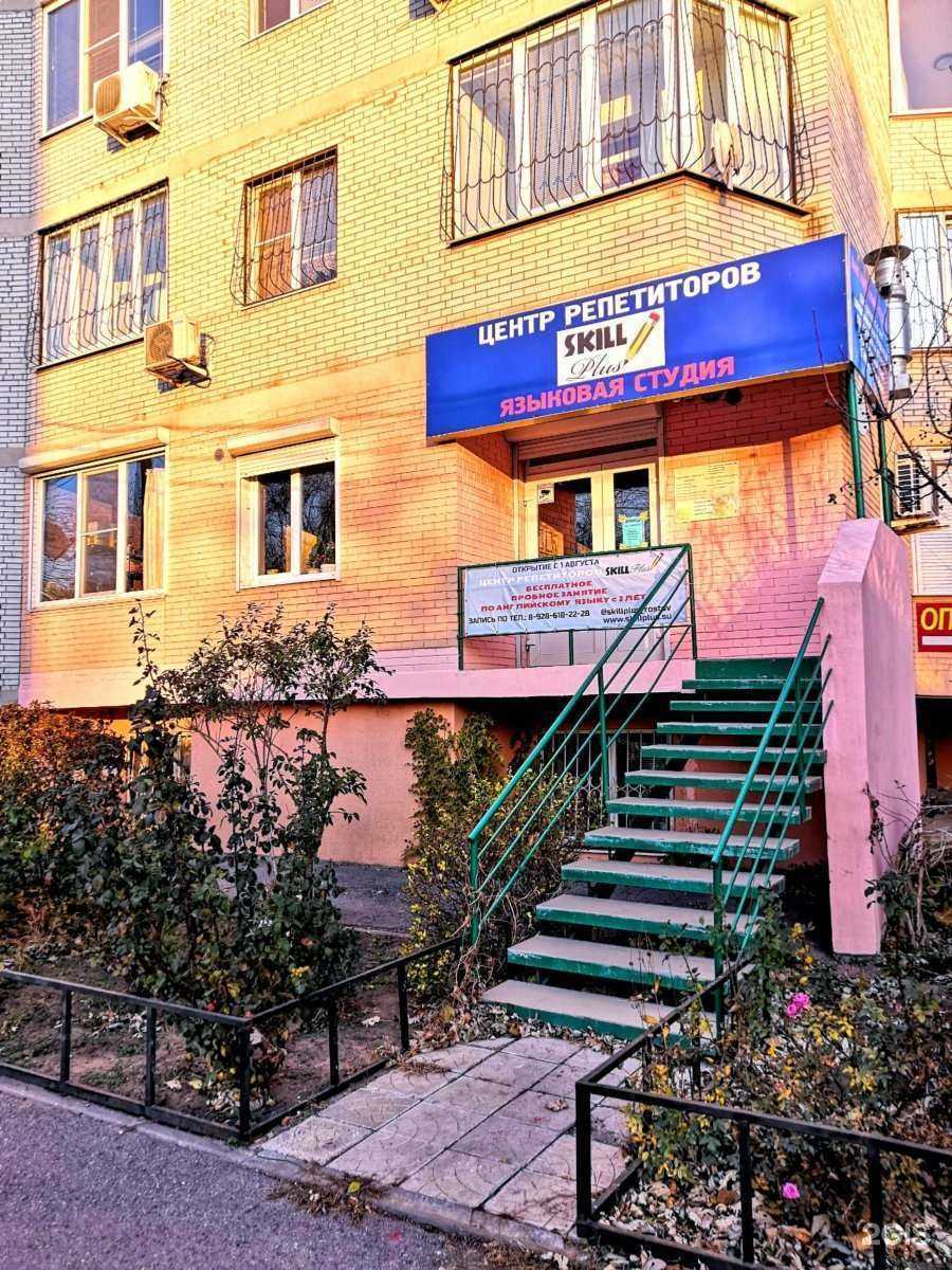 Отзывы на компанию Skillplus в Ростове-на-Дону c фото