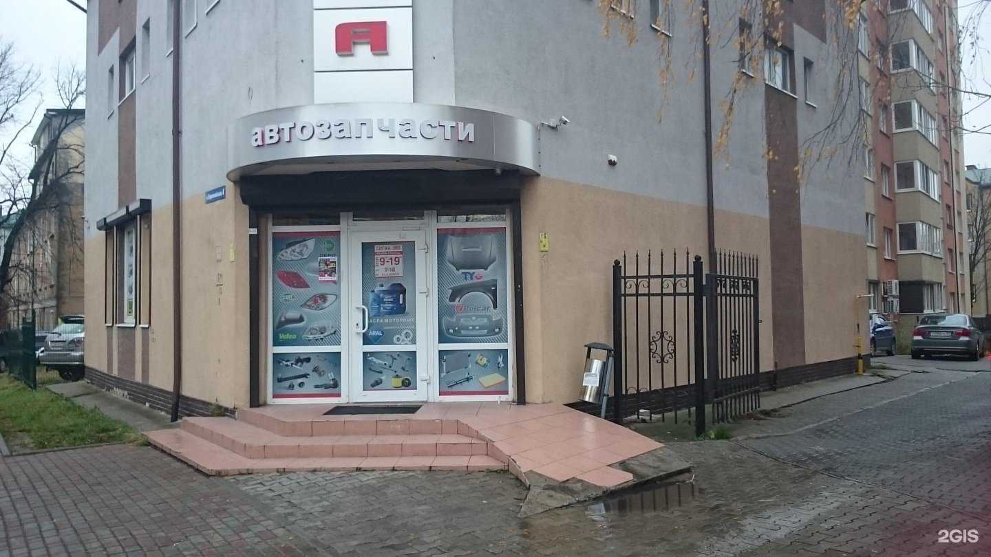 Отзывы на компанию Сигма-авто в Калининграде c фото