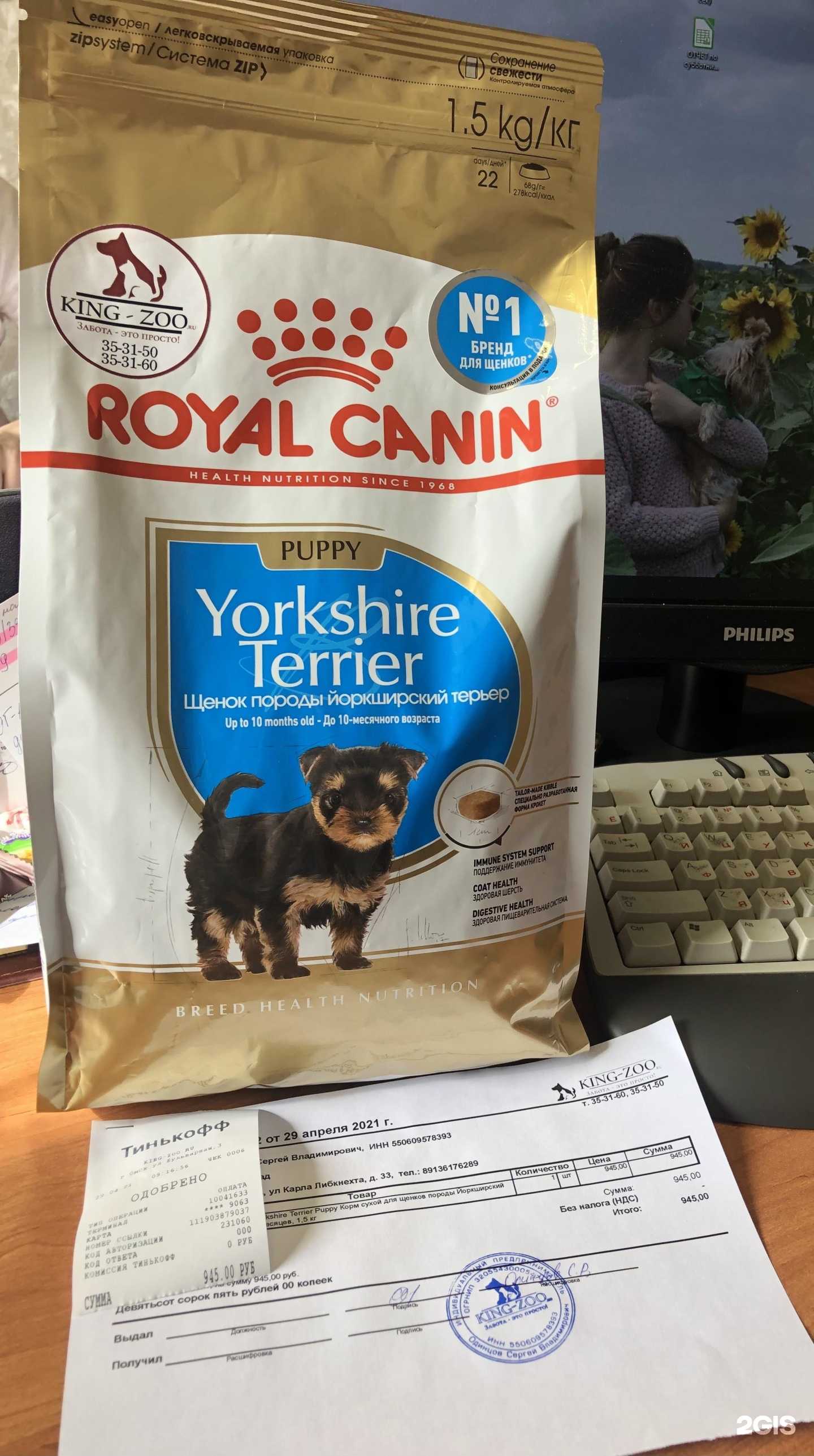 Отзывы на компанию King-zoo.ru в Омске c фото